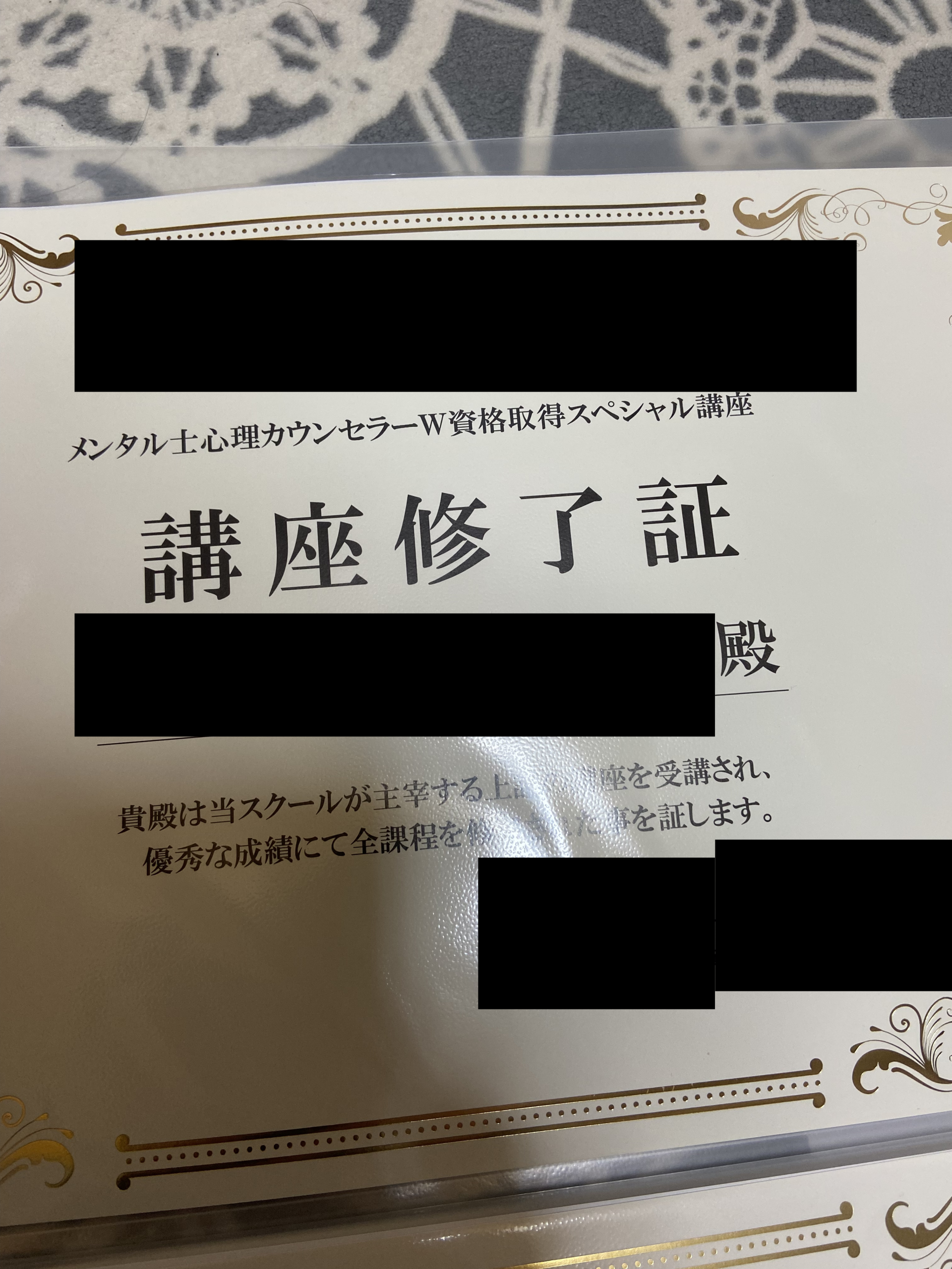 心理カウンセラー