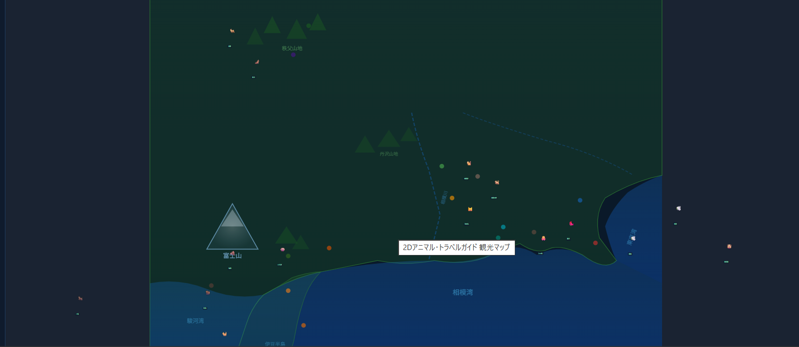 神奈川・静岡・秩父の観光・歴史情報を網羅した2Dアニマル・トラベルガイド。15拠点の観光名所と歴史レイヤーを表示するインタラクティブマップ。
